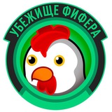 Убежище Фифера | Степанчук | FC 26