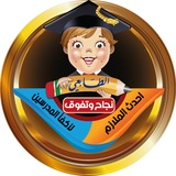 الطابعي ( 4 و 5 و 6 ) الابتدائي