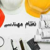آزمون نظام مهندسی شهرسازی Shahrsazi_number1