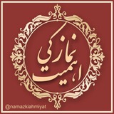 نمـــاز کـی اہـمیـت