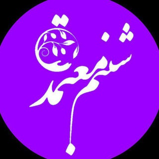 شفای زندگی(شبنم معتمدی) روانشناسی