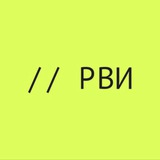 РВИ — развитие видеоигровой индустрии