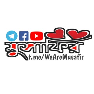 মুসাফির-Musafir
