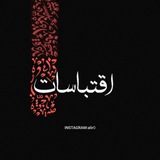 إقتِباسات