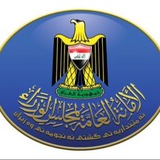 الأمانة العامة لمجلس الوزراء