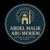 Abdelmalik Abu Meriem (canal officiel)