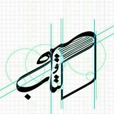 کتاب و حکمت