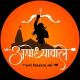 Ayodhyawale