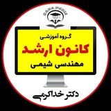 کانون ارشد | cheme