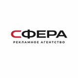 Sfera Agency |Работа в Тюмени|Работа Тюмень