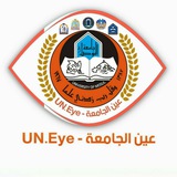 مكتبة عين الجامعة 🔰