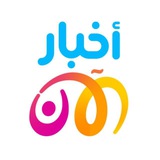 أخبار الآن - اليمن