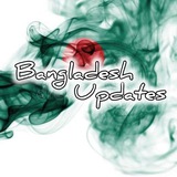 বাংলাদেশ আপডেটস