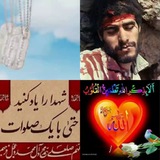 🌷 کانال شهدا 🌷