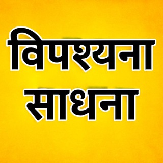 Vipassana Practice Collection