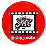 Clip