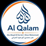 Al-Qalam