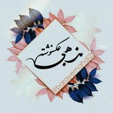 عکس نوشته مذهبی