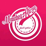 تطبيق مناهج العراق