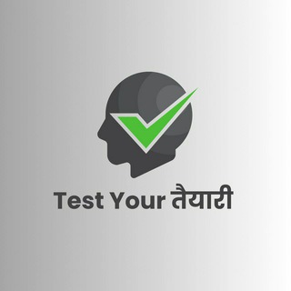 Test Your तैयारी 🏆