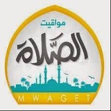 مواقيت الصلاة في محافظة ديالى