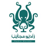 رادیو عجایب/Radio Wonder
