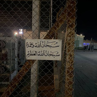 - لِيطمئِن قلبُك .