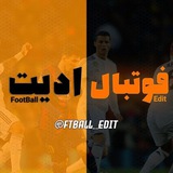 Football edit | ادیت فوتبالی
