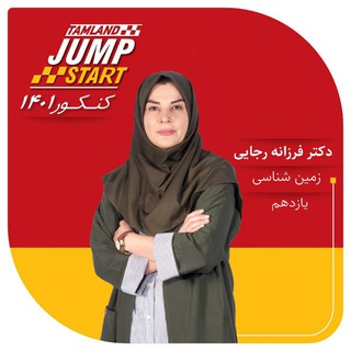 زمین شناسی رجایی