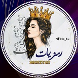 رمــــزيــات || RAMZ
