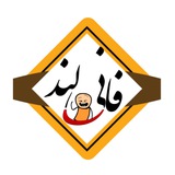 فانی لند
