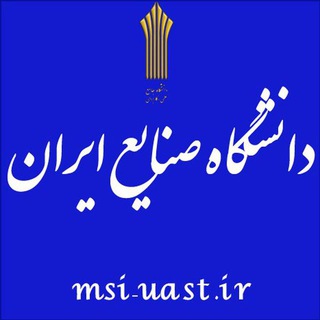 جزوات و کتابها دانشگاه آموزش صنایع ایران