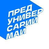 Предуниверсарий МАИ