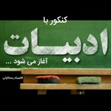 فارسی عمومی سخاوتی