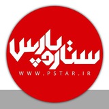 PSTAR.IR|ستاره پارس