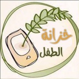 خزانة الطفل