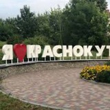 Краснокутська селищна рада