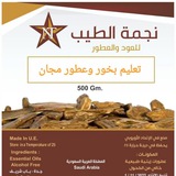 مؤسسة نجمه الطيب