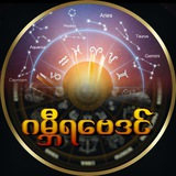 ဂမ္ဘီရဗေဒင်