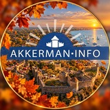 Аккерман 🇺🇦 Новини 2026 Білгород-Дністровський