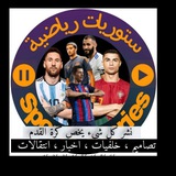 ستوريات_رياضية