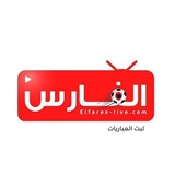 الفارس لايف الرسمية