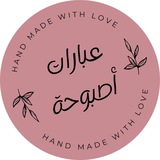 عبارات تشجيعة أصبوحة