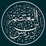 المُعتصِم | أبو مُحمَّد