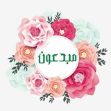 مبدعون