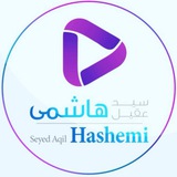 سید عقیل هاشمی