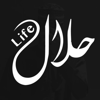 حــــلال_Life
