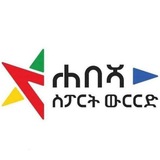 HABESHA FIXED MATCHES