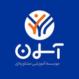 گروه آموزشی و مشاورهای آسمان
