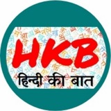 HkB(हिंदी की बात),Jaipur
